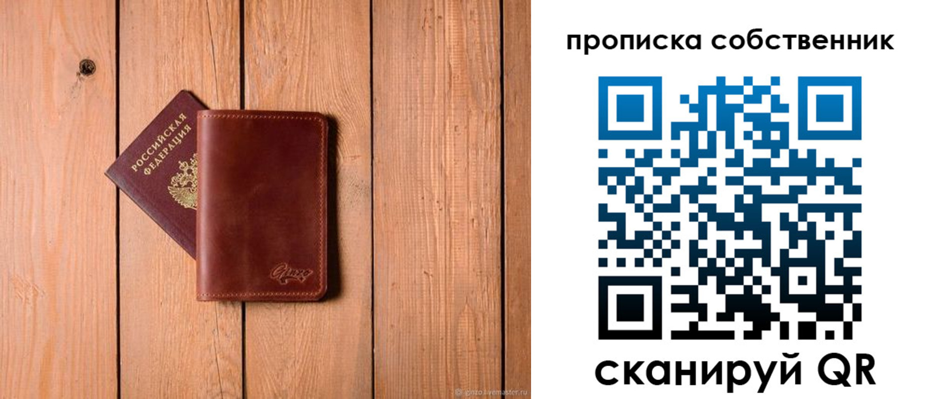 прописка регистрация в Татарске