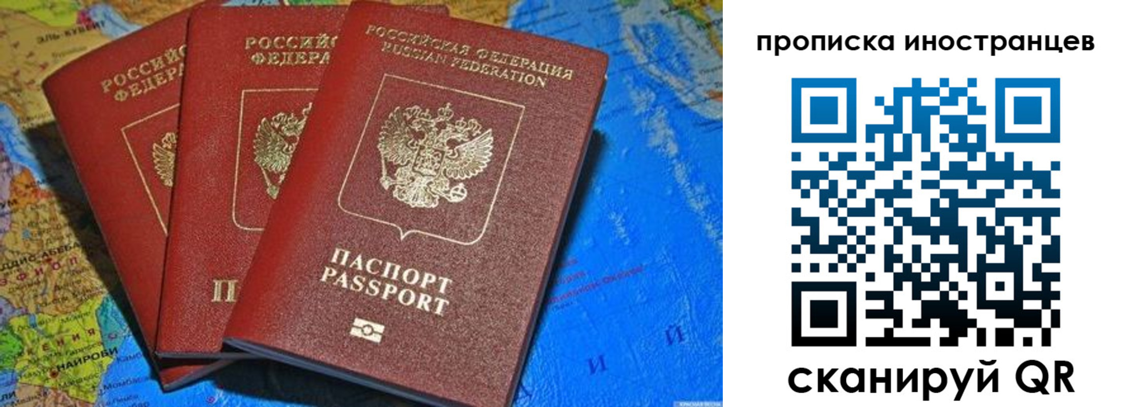 временная регистрация собственник в Татарске