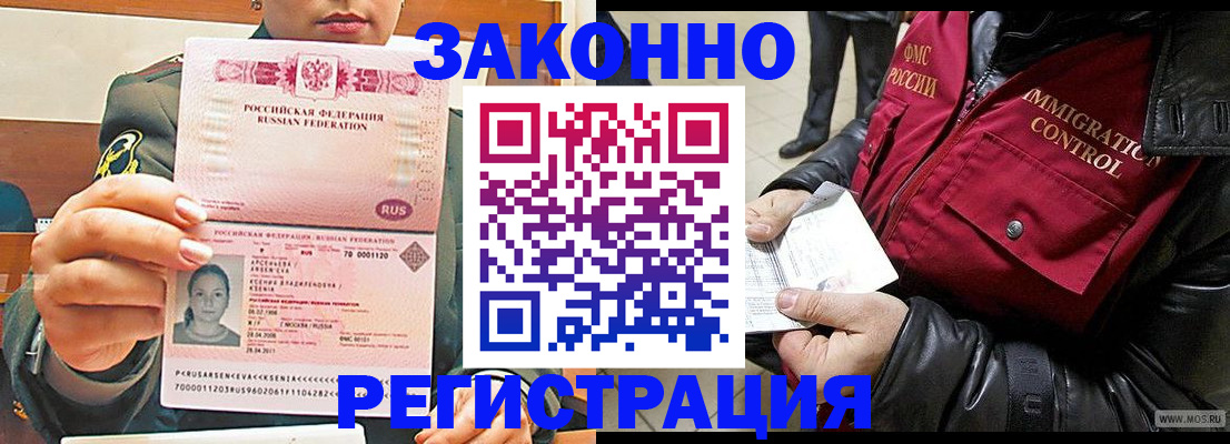 найти адрес прописки в Татарске