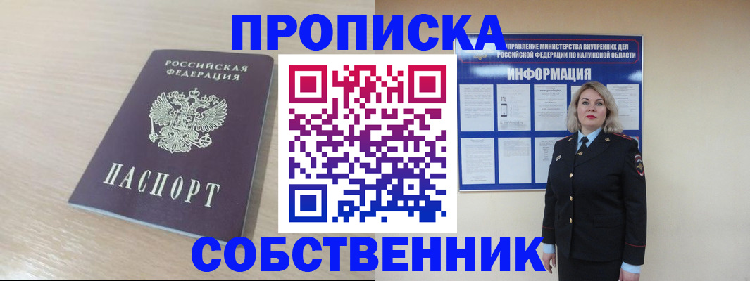 найти адрес прописки в Татарске