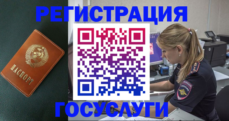 купить прописку в Татарске